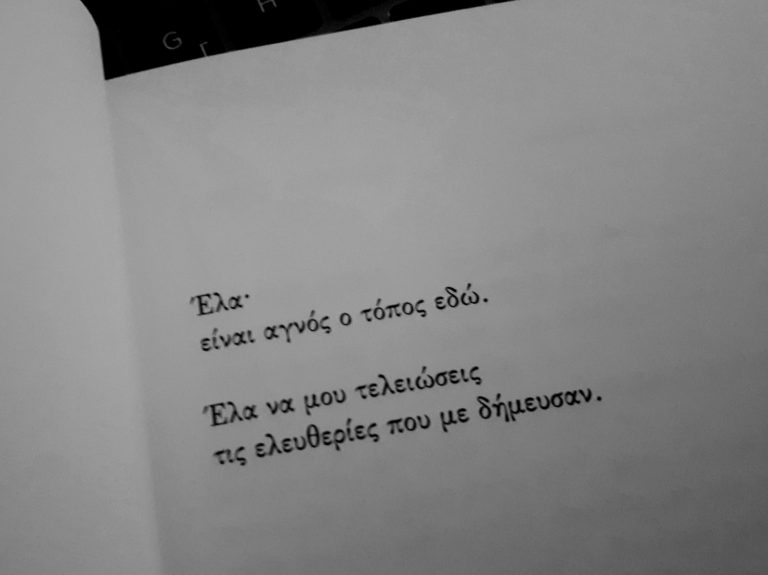Ελευθερία